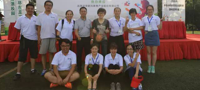 Pan-China Sports Staff Football Friendship Match