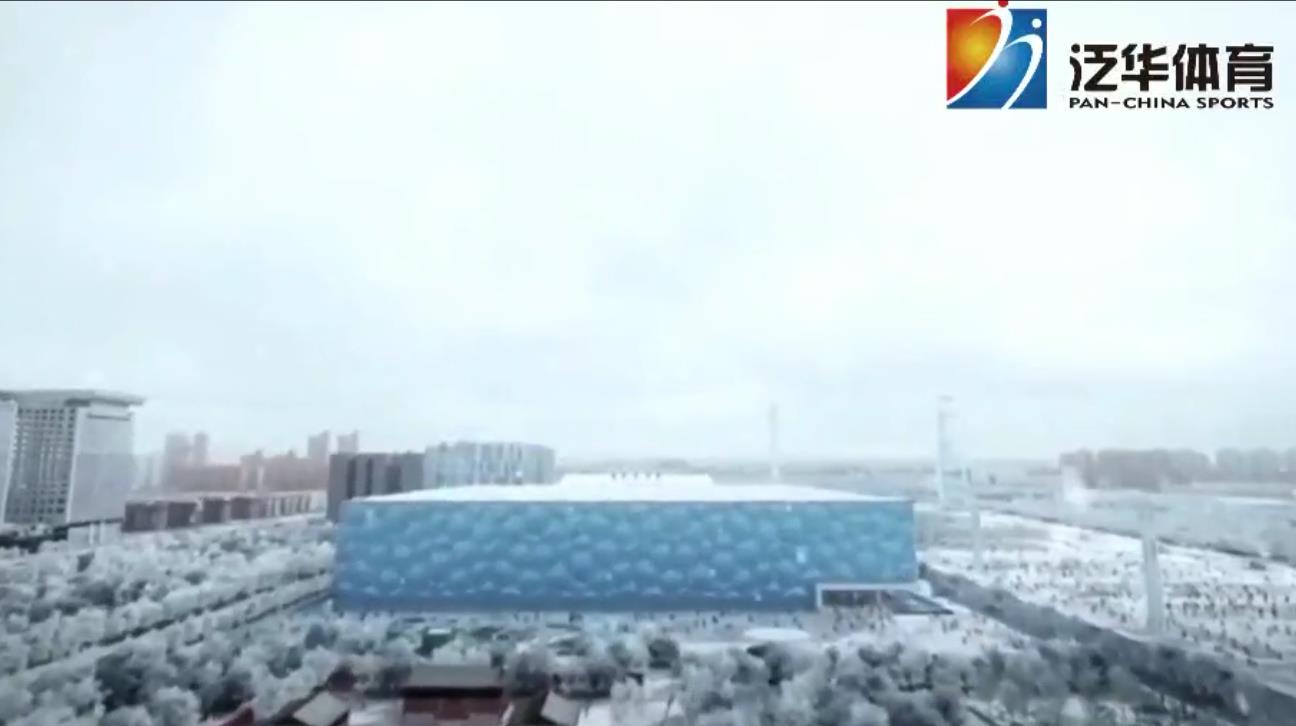 Pan China Sports takes you to explore the Winter Olympics venues and see how the Water Cube transforms into the Ice Cube